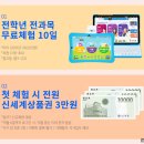 교과연계 독서로 문해력 UP 이미지