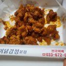 남문닭강정