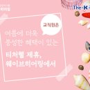 케이히어링