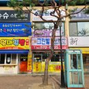 그린빌2단지공인중개사사무소 이미지