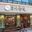 선릉고기집