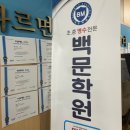 교문중학교 | 구리중등부학원 백문학원에 아이 보낸 후기 입니다