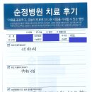 순정병원 이미지