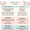 마음치유프로덕션오늘하루