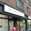 사파리사진관청주점 이미지