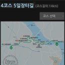 843회 토요걷기(3/30) 여강길4코스 걷겠습니다 (세종대왕릉진달래숲길.한글시장포함) 이미지