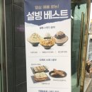 설빙평내 이미지