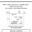 라그릴리아 현대시티몰 가든파이브점