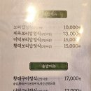 GR(양평군)-[경강로]-상-1 | 양평양서면 보리밥정식 가마솥한정식 부모님이 좋아하는 한옥풍 전주관