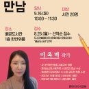 이옥비, 지역작가와의 만남 이미지