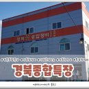 대한종합특장차 이미지