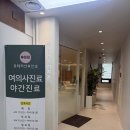 테라산부인과의원 이미지