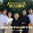 윤스테이한옥펜션 이미지
