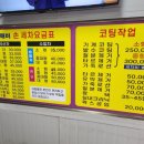 공릉세차장