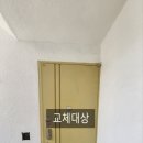 상보르아파트 | 서초구 서초동 현관문 교체로 깔끔하게 교체 완료. 현관문 수리 후기.