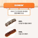 던킨 T2인천공항 센트럴점 이미지
