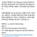 JARDIN HOTEL 이미지