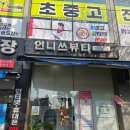 언니쓰네일 | 구월동네일 언니쓰뷰티 패디네일 후기 가족모임 전 발끝까지 완성하기