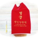 제일양봉원 - 울진군 평해로 31 | 제일양봉원