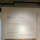 11500-8-25-07 | 장미맨숀 세종쇼룸 후기(25평 1인 암체어 구매)