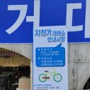 자라섬자전거대여소 이미지