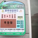 강상철 | 무주펜션에서 래포츠를 즐겨보세요~