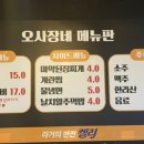 오사장네쪽갈비 이미지