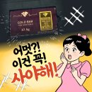 산 | 범일동 골드바 싸게 산 후기!! 정품 인증과 맞춤 상담이 인상 깊었던... 한국감정금거래소 구서점 방문기