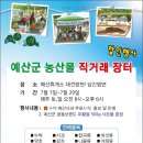 천지농산물 - 화성시 담밭성지길 118 | 천지농산물