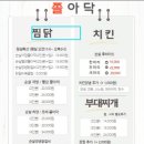 쫄아닥