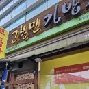 고봉민김밥인용인 이미지