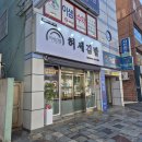 허세김밥합포점