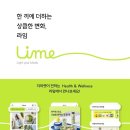 라임마켓