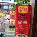 홍마루집