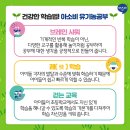 아소비교육 이미지