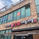 하루필름성서계대점 | 대구 서재 계대맛집 찾는다면, 가성비까지 완벽했던 생선구이 한정식 숯불고등어 성서 다사점