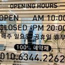 봉선 본약국 | 봉선동 르미뷰티 속눈썹펌 유지력 좋아 재방문 후기