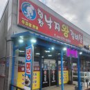 힘찬주유소 이미지