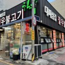 칠우불고기 이미지