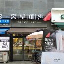 뽀또덕후라면 먹어봐야죠 홍루이젠 "뽀또샌드위치"후기