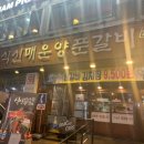 식신매운양푼갈비 이미지