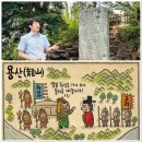 심원정 왜명강화지처비 이미지