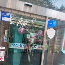 산포장어 | 내돈내먹 찐 나주맛집/나주 산포장어