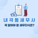 아름세무회계 이미지