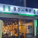 미진 이미지