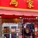 삼삼만두 이미지