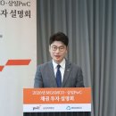 삼일 파이낸셜뉴스