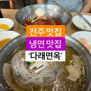 함흥냉면 티스토리