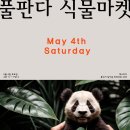 풀마켓 이미지