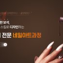 본네일